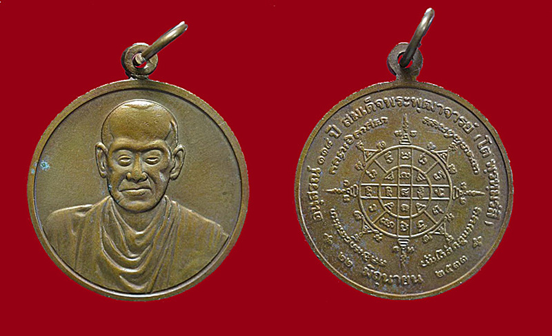 10 บ. เคาะเดียว สมเด็จวัดระฆัง + บางขุนพรหม + เหรียญสมเด็จโต = 3 องค์ รายได้นำไปทอดกฐินสามัคคี