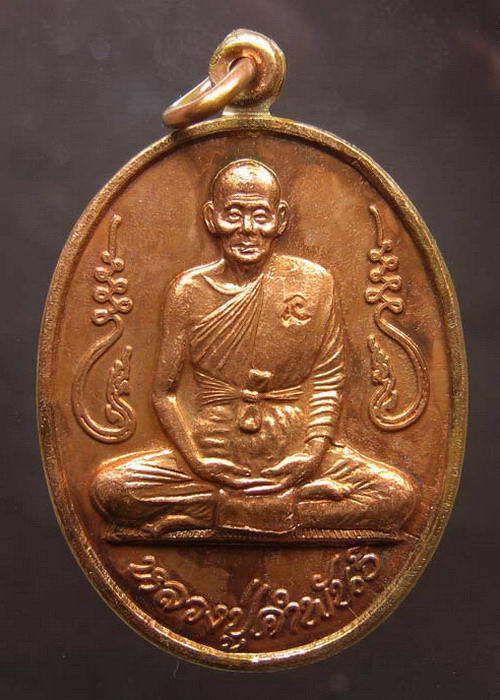 2.แรงสุดขีด เหรียญอุดมความสุข หลวงปู่คำพัน โฆสปัญโญ !!! เนื้อทองแดงผิวไฟ (นิยม) !!! ปี 40