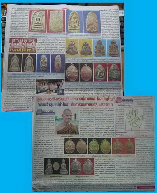 2.แรงสุดขีด เหรียญอุดมความสุข หลวงปู่คำพัน โฆสปัญโญ !!! เนื้อทองแดงผิวไฟ (นิยม) !!! ปี 40