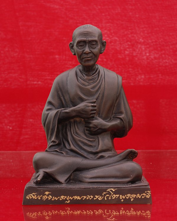 พระสมเด็จพุฒาจารย์โต วัดระฆัง