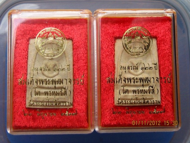 วัดใจ 2 องค์ พระสมเด็จ วัดระฆัง อนุสรณ์ 122 ปี ปี2537 กล่องเดิม vision plastic