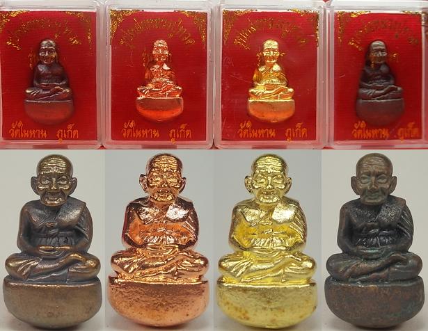วัดใจ 10 บาท หลวงปู่ทวดพิมพ์เบ้าทุบ 4 องค์ 4 เนื้อ รุ่นแรก วัดในหาน ปี36 No.B-15 / 4 องค์