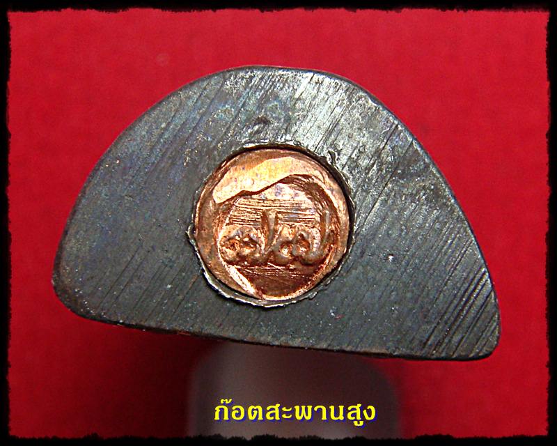 พระกริ่ง หลวงพ่อพระใหญ่ รุ่นแรกจังหวัดบึงกาฬ  77 อาจารย์ทองพูลปลุกเสก #10