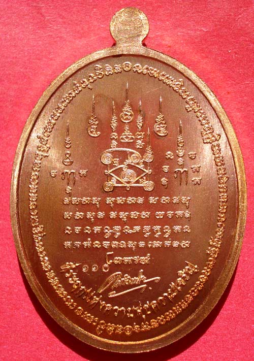 @@ เหรียญหลวงพ่อทวด รุ่นเหนือเมฆ ทองแดงลงยา จ.นครศรีธรรมราช @@