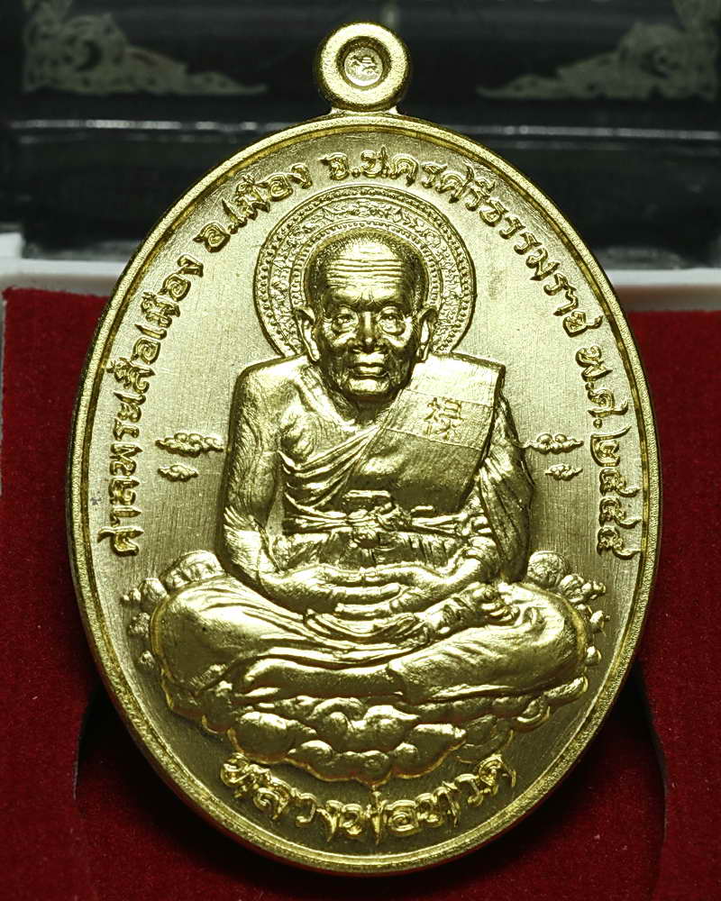 เหรียญหลวงพ่อทวด รุ่นเหนือเมฆ เนื้อทองทิพย์(100)+ทองแดงรมดำ(624)