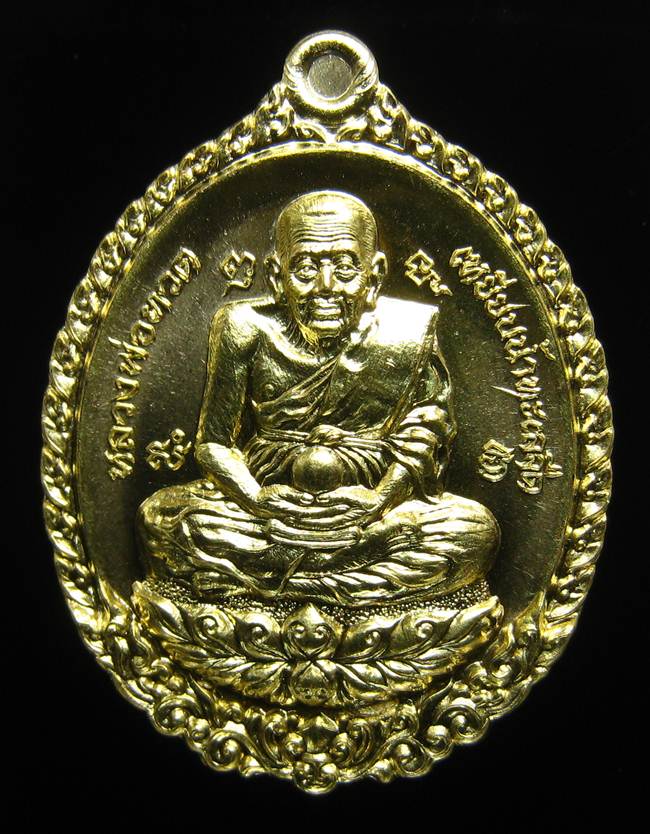**เหรียญหลวงปู่ทวดเปิดโลก หลวงพ่อพรหม เนื้อฝาบาตร เลข 1602 เคาะเดียวแดง**