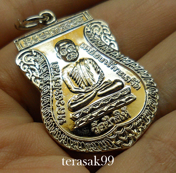 เหรียญเสมาหลวงปู่ทวด วัดช้างให้ รุ่นใต้ร่มเย็น พิธีเสาร์ห้าปี2526 บล็อคกษาปณ์"น."