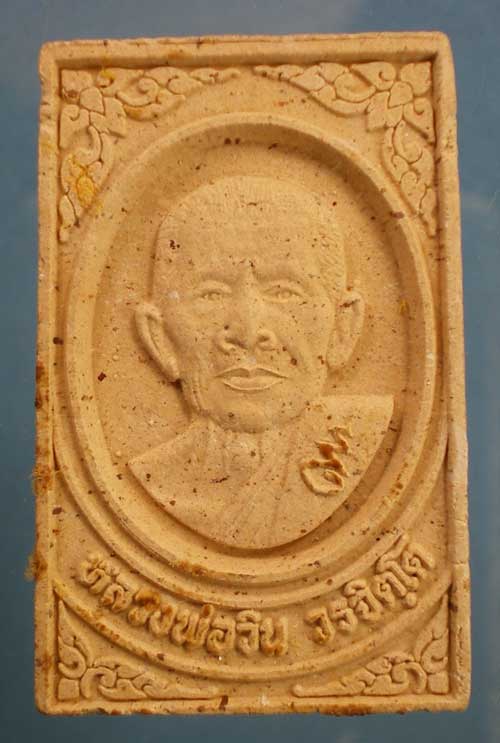 พระผงปี39 หลวงพ่อวิน วัดเขาแหลม(ถ้ำเสือ) ลพบุรี