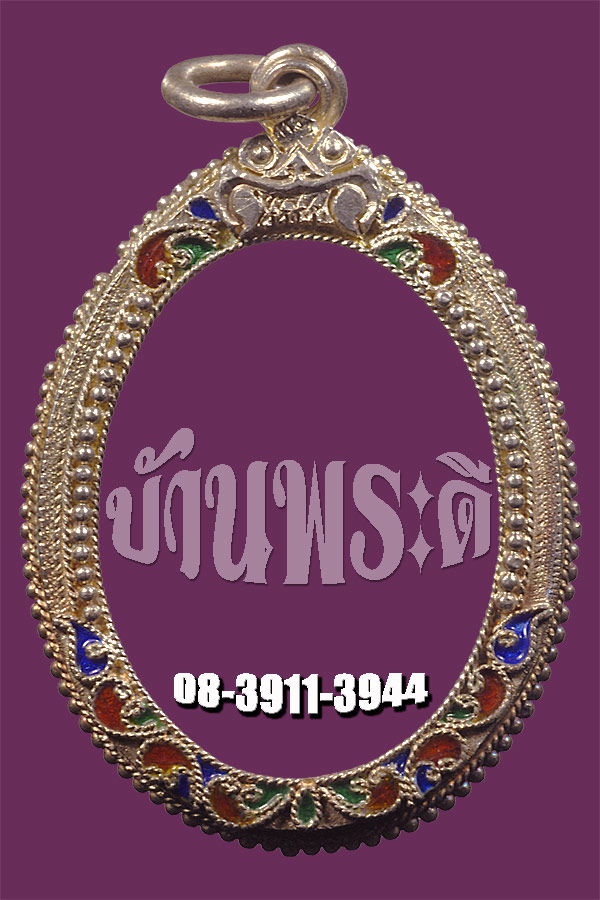 กรอบเงินยกซุ้ม ลงยา อย่างดี หนาๆ ราคาเบาๆ เหมาะสำหรับเหรียญรูปไข่ใหญ่