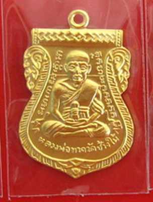 หลวงพ่อทวด 100 ปี อาจารย์ทิม พิมพ์เสมาหน้าเลื่อนโบราณย้อนยุค 1 ใน 1999 องค์( แจกกรรมการ)