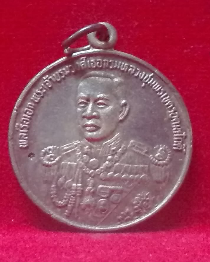 เหรียญกรมหลวงชุมพรเขตอุดมศักดิ์ รุ่นหลักเมือง ชุมพร ปี2535 เนื้อเงิน