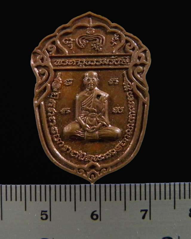  เหรียญเสมาเนื้อทองแดง หลวงปู่ธรรมรังษี วัดพระพุทธบาทเขาพนมดิน จ.สุรินทร์ ปี 2543 สภาพสวย  