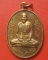 เหรียญ *รุ่นอุดมความสุข* หลวงปู่คำพันธ์ วัดธาตุมหาชัย จ.นครพนม จัดสร้าง วันแห่งความรัก 14 กพ.ปี 2540