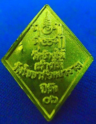 >>>วัดใจ 1  เหรียญ<<< ปีนัง 06 วัดช้างให้ สร้างให้วัดไชยามังคลาราม 