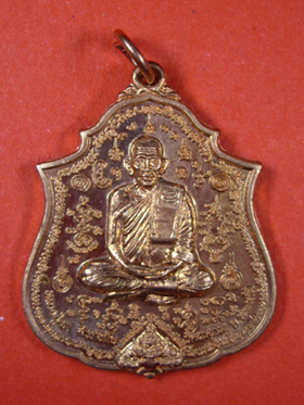 เหรียญหลวงปู่บัวพา สิริภัทโท หลังนารายณ์ทรงครุฑ วัดนางงาม จ.สระแก้ว เนื้อทองแดงขัดเงา
