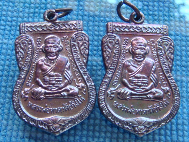 หลวงปู่ทวด วัดช้างให้ เหรียญเสมา พิมพ์หน้าเลื่อน ปี55เนื้อทองแดงรมมันปู 2 เหรียญ