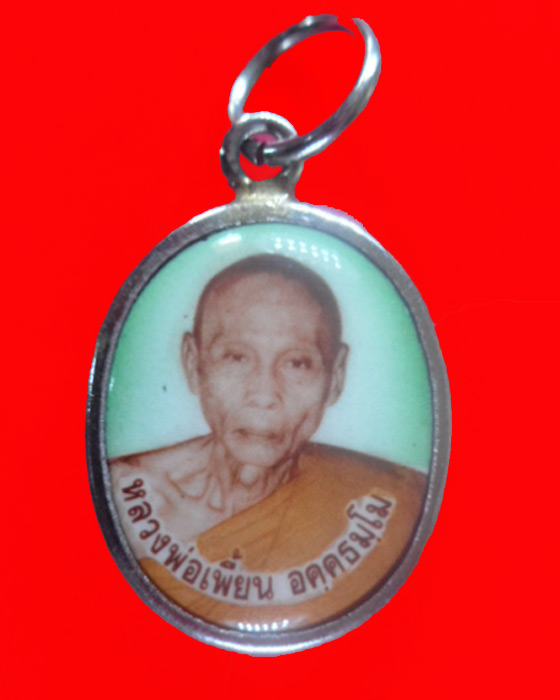 ล็อคเก็ต หลวงพ่อเพี้ยน วัดเกริ่นกฐิน จ.ลพบุรี รับประกันตามกฎครับ