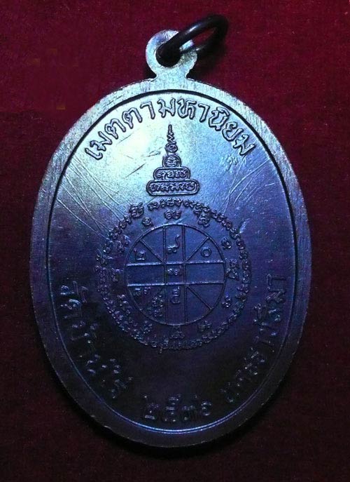 เจริญพรบนเต็มองค์ ทองแดงรมดำ หลังขีดพิมพ์นิยมบล๊อกนวะ ปะคดแหลม ปี 2536 - A