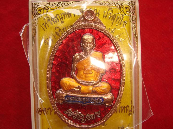 เหรียญหลวงพ่อคูณรุ่นเจริญพร89นั่งเต็มองค์ออกวัดถนนหักใหญ่ปี55เนื้อทองแดงลงยาสีเแดงเลข91สวย