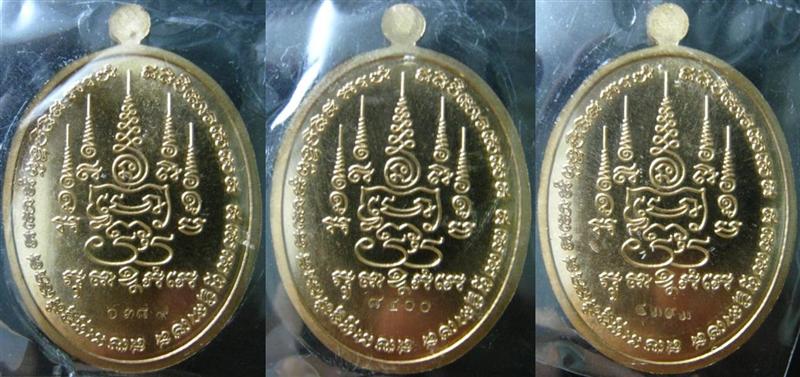 สวยดั่งทอง !!! เหรียญกฐิน ๕๕ เจ้าคุณเสงี่ยม วัดสุวรรณเจดีย์ จ.อยุธยา เนื้อทองทิพย์ ๓ เหรียญ