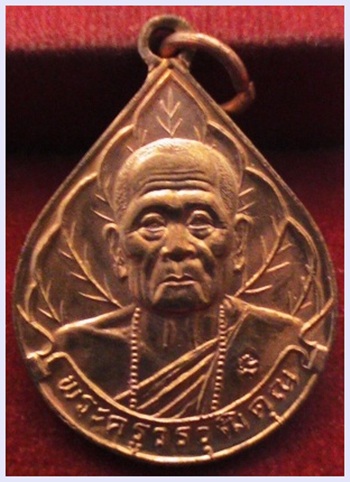**เคาะเดียว**เหรียญครูบา อิน อินโท(พระครูวรวุฒิคุณ) วัดฟ้าหลั่ง จ.เชียงใหม่ อายุ97ปี ปี41