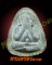  ปิดตาปลดหนี้หลังยันต์ตรี หลวงปู่โต๊ะ เนื้อผงใบลาน พ.ศ. 2521 ตะกรุด