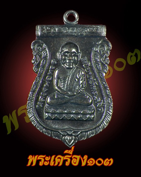 เหรียญเสมาหัวโต หลวงปู่ทวด วัดช้างให้ รุ่น 100 ปี อาจารย์ทิม เนื้อทองแดง (15)