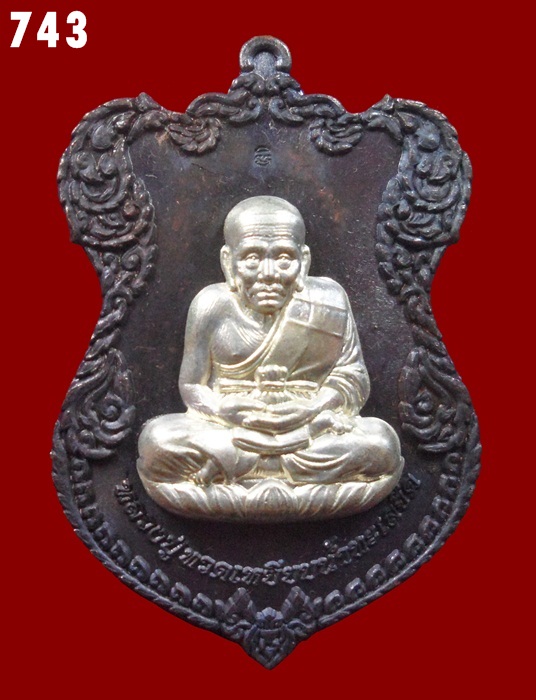 เหรียญโล่ห์ใหญ่ ทองแดงหน้ากากเงิน หลวงปู่ทวด ญสส. ปี 2536 สมเด็จพระญาณสังวร วัดบวรนิเวศวิหาร ตอกโค้ด