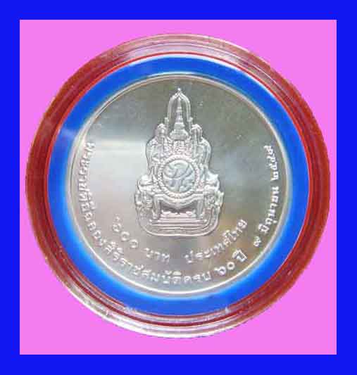 เหรียญเงิน ฉลองสิริราชสมบัติ ครบ 60ปี กล่องและซองเดิม