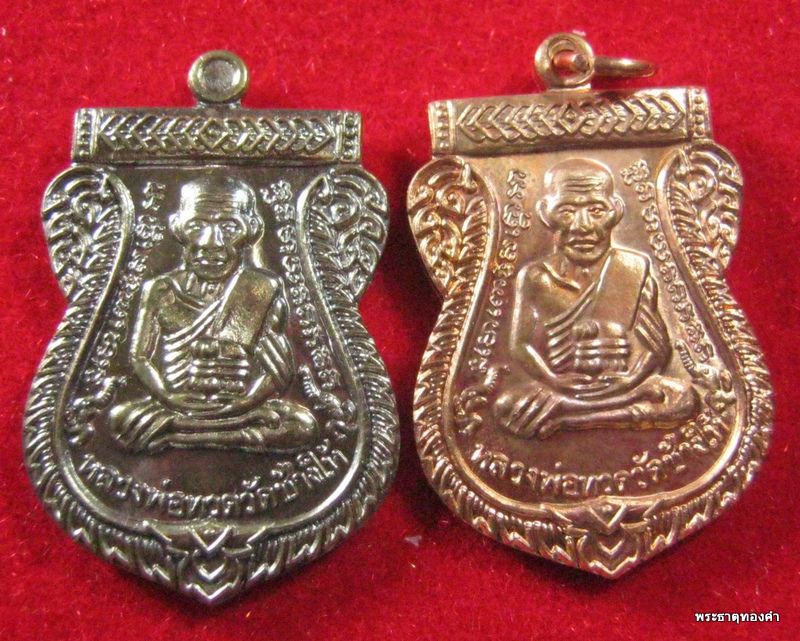 เหรียญเสมา หลวงพ่อทวด รุ่นเสาร์ ๕ มหามงคล (100 ปี อาจารย์ทิม วัดช้างให้) นวะ+ทองแดง ชุด1