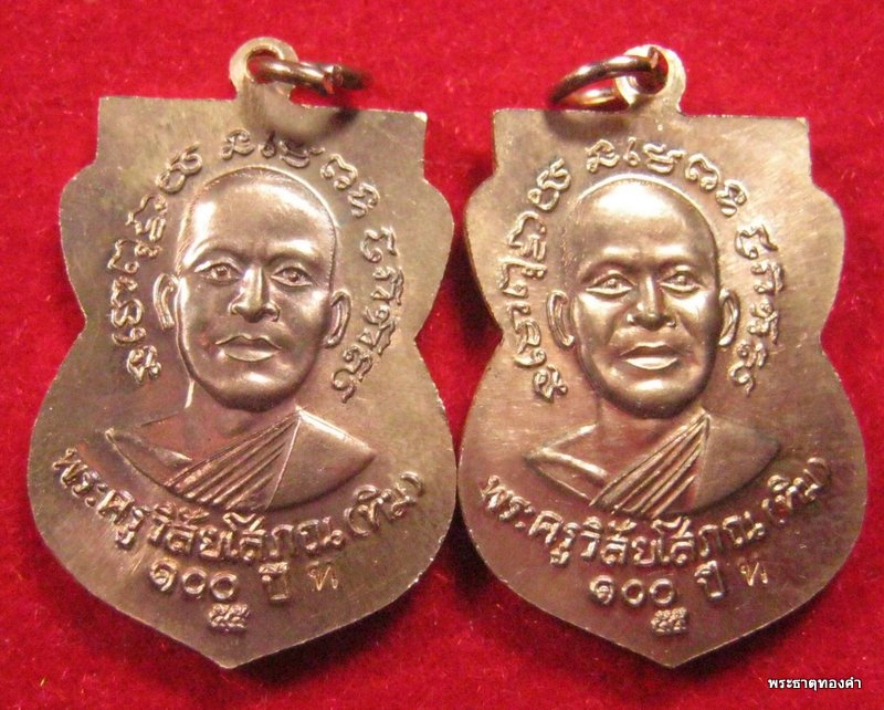เหรียญเสมา หลวงพ่อทวด รุ่นเสาร์ ๕ มหามงคล ( 100 ปี อาจารย์ทิม วัดช้างให้ ) ทองแดง+ทองแดง ชุด.4
