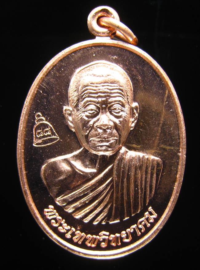 **เหรียญเลื่อนสมณศักดิ์ หลวงพ่อคูณ ปี 53 เนื้อทองแดง(บล๊อกพิเศษ) สวยๆ ราคาเบาๆ เคาะเดียวแดง**BD11