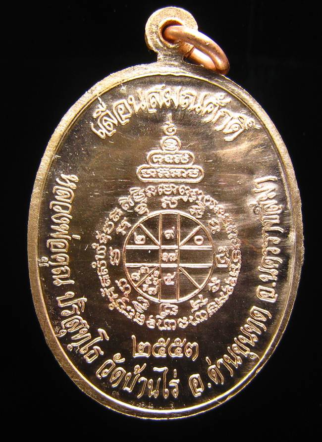 **เหรียญเลื่อนสมณศักดิ์ หลวงพ่อคูณ ปี 53 เนื้อทองแดง(บล๊อกพิเศษ) สวยๆ ราคาเบาๆ เคาะเดียวแดง**BD12