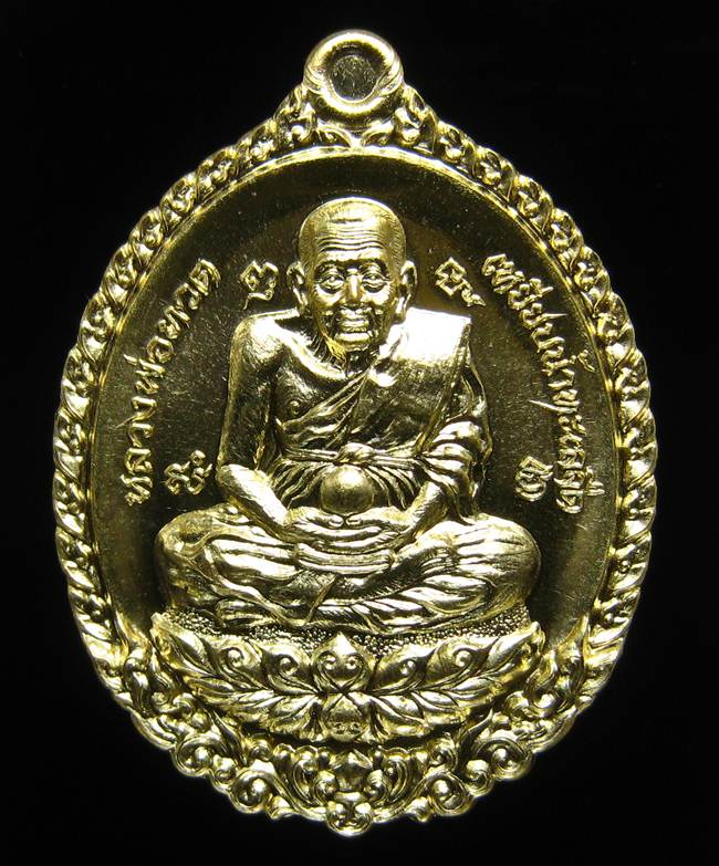 **เหรียญหลวงปู่ทวดเปิดโลก หลวงพ่อพรหม เนื้อฝาบาตร เลข 1095 เคาะเดียวแดง**