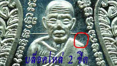 @@"คั ด ส ว ย"เหรียญแจกทาน เลื่อนสมณศักดิ์49 ปี53 ลป.ทวด วัดช้างให้ จ.ปัตตานี ทองแดงรมดำ#18@@