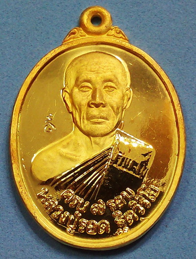 เหรียญหลวงปู่รอด ฐิตวิริโย วัดสันติกาวาส จ.พิษณุโลก ครบ ๗ รอบ เนื้อกะไหล่ทองขัดเงาพ่นทราย ตอกโค๊ด