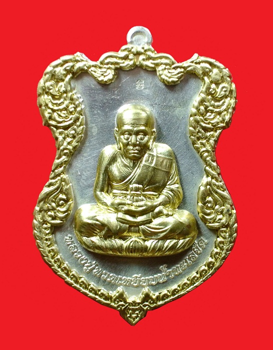 เหรียญโล่ห์ใหญ่ ทองแดงกะไหล่เงิน ฉลุประกบซุ้ม หน้ากากทอง หลวงปู่ทวด ญสส. ปี 2536 สมเด็จพระญาณสังวร