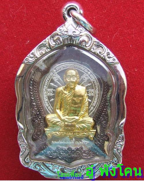 หลวงพ่อผอง ธมฺมธีโร วัดพรหมยาม จ.เพชรบูรณ์