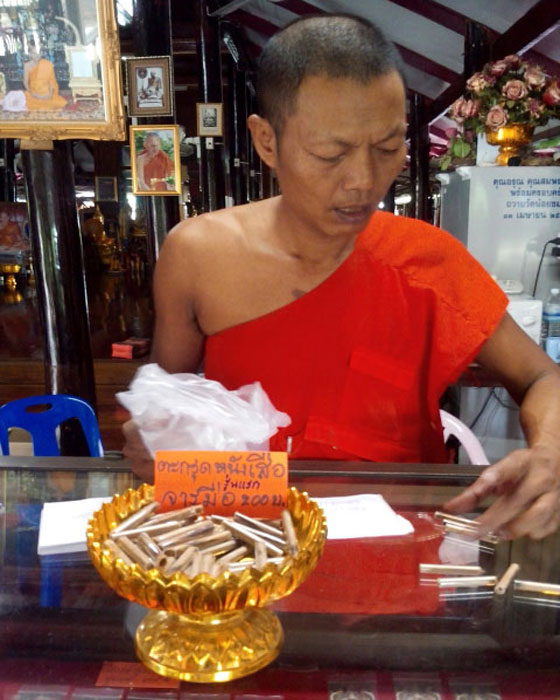 ตะกรุดหนังเสือ รุ่นแรก หลวงปู่นาม วัดน้อยชมภู่ จ.สุพรรณบุรี # 1