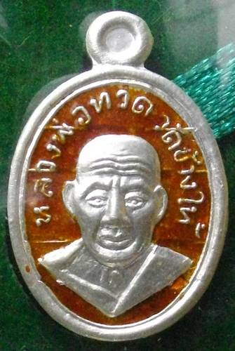 เหรียญเม็ดแตงลพ.ทวด รุ่น.100 ปี อ.ทิม ศาลหลักเมือง ปัตตานี เนื้อเงินลงยาสีแดง (สร้างน้อย 299 องค์) 