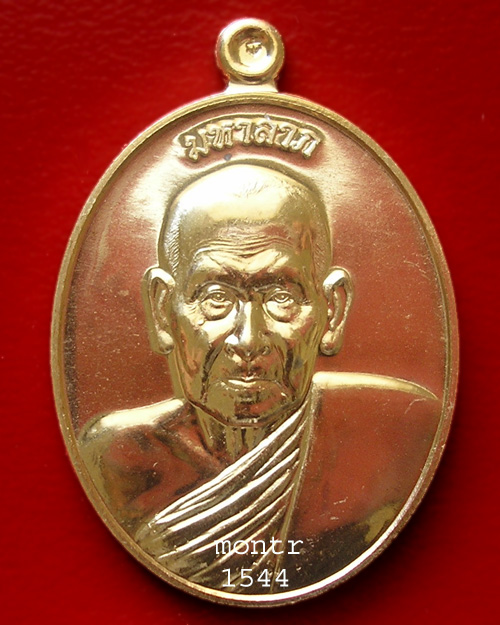เหรียญมหาลาภ 89 หลวงพ่อท้วม วัดศรีสุวรรณ จ.สุราษฎร์ธานี