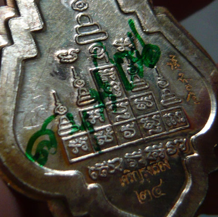 เหรียญหลวงปู่เจือ รุ่นเจริญรุ่งเรือง เนื้อนวะหน้าเงิน (มีปีก) หมายเลข 24 มีจาร 2 ตัว! พร้อมลายเซ็น