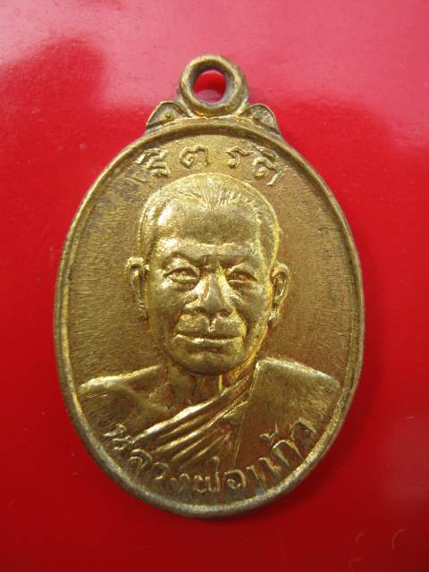 **เหรียญเล็กหลวงพ่อแก้ว วัดลุ้มโพธิ์ทอง รุ่นขายทอง ปี22 จ.เพชรบุรี (A-369)**