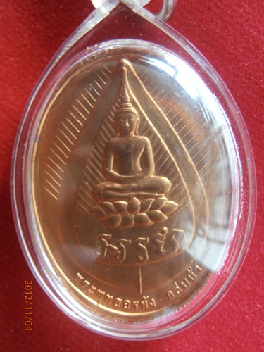 หลวงปู่ไข่ อินทสโร วัดบพิตรภิมุข(วัดเชิงเลน)