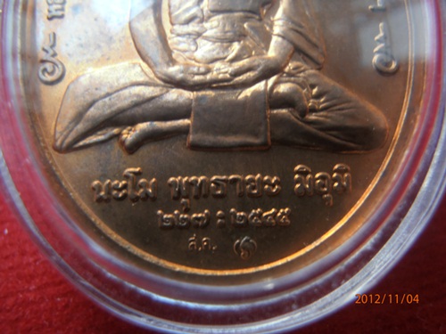 หลวงปู่ไข่ อินทสโร วัดบพิตรภิมุข(วัดเชิงเลน)