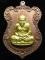 **เหรียญหลวงปู่ทวด โค็ตกรรมการ 6 โค็ต วัดบวรฯ ปี 36 เนื้อนวะหน้ากากฝาบาตร เลข 412 เคาะเดียวแดง**