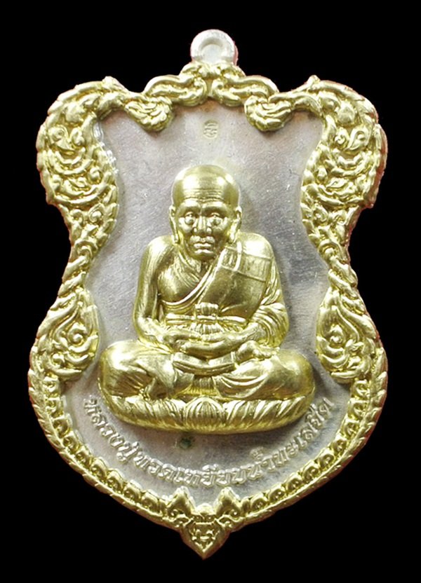เหรียญโล่ห์ใหญ่ ทองแดงกะไหล่เงิน ฉลุประกบซุ้ม หน้ากากทอง หลวงปู่ทวด ญสส. ปี 2536 สมเด็จพระญาณสังวร