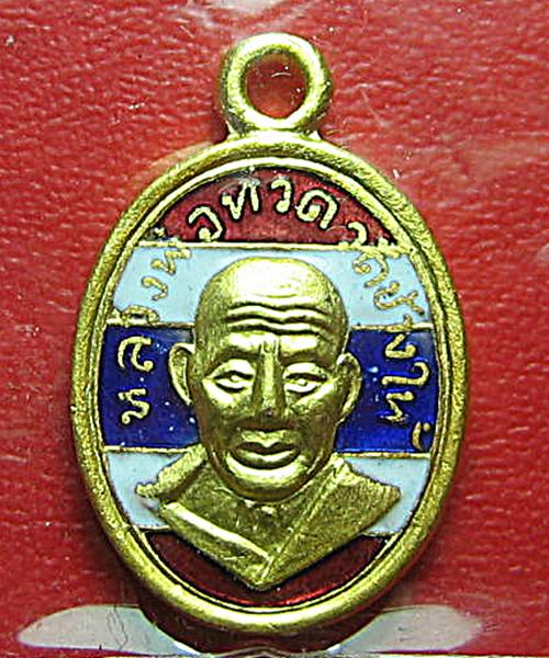 เหรียญเม็ดแตงหลวงพ่อทวด 100 ปี อาจารย์ทิม เนื้อทองแดงนอกลงยาราชาวดีสีธงชาติ #4