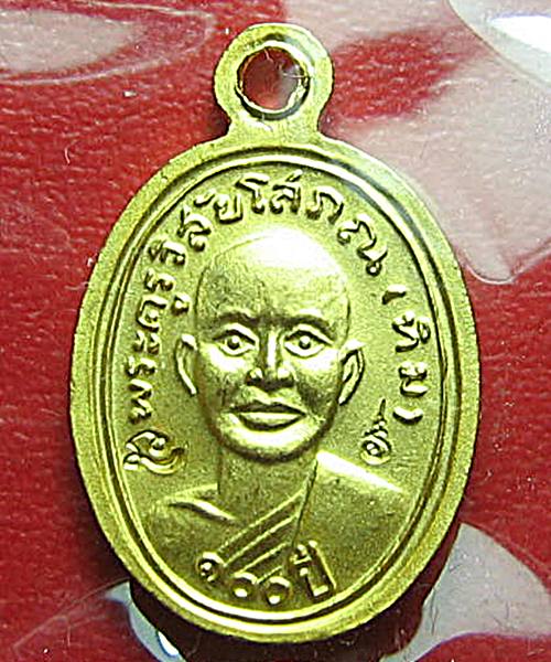 เหรียญเม็ดแตงหลวงพ่อทวด 100 ปี อาจารย์ทิม เนื้อทองแดงนอกลงยาราชาวดีสีธงชาติ #4