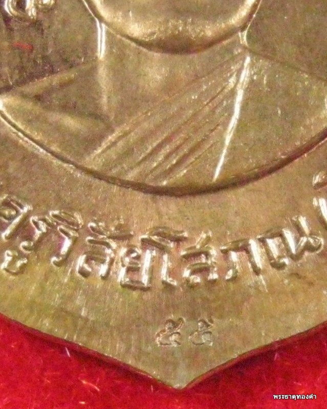 วัดใจ เหรียญแจกทาน รุ่น เสาร์ ๕ มหามงคล (100 ปี อาจารย์ทิม) วัดช้างให้ เคาะเดียวแดง 